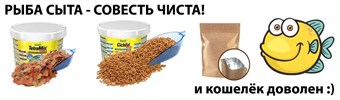 Фирменные корма на развес