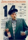 14 июля - выходной день, с 15 июля по 31 августа - летний режим работы 14 июля - выходной день, с 15 июля по 31 августа - летний режим работы
