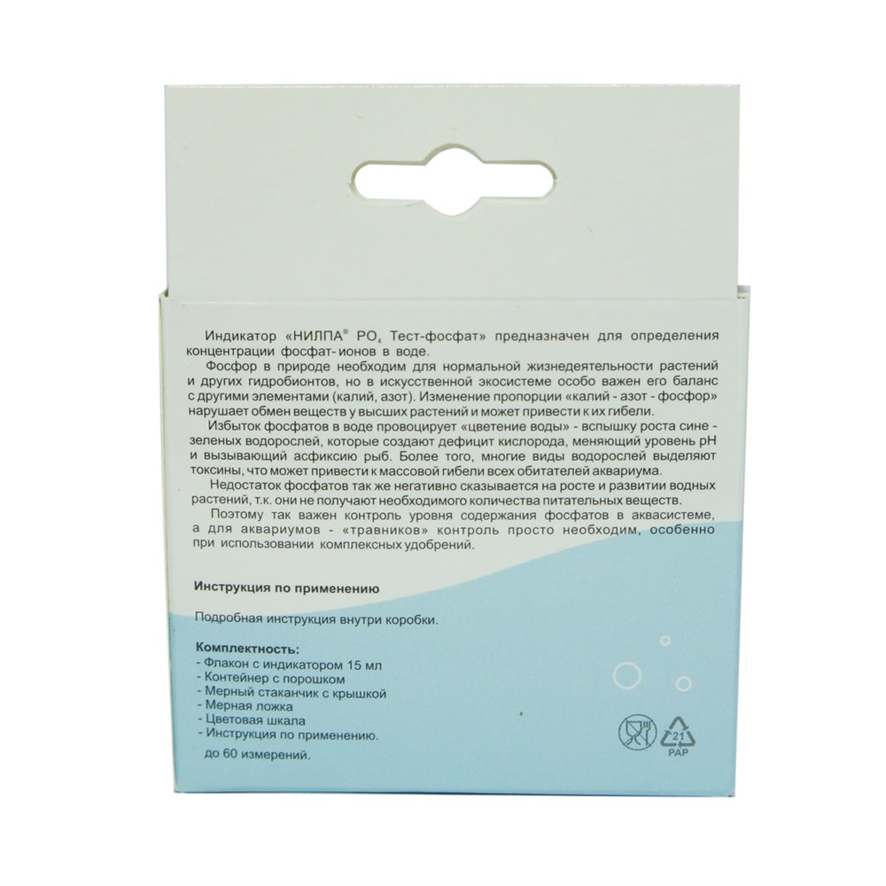 НИЛПА PO4-тест - тест для определения фосфатов 1933 - фото 25865