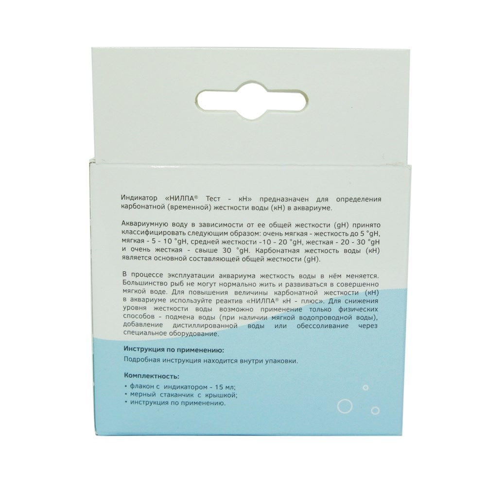 НИЛПА kH-тест - тест для воды на карбонатную жёсткость 650294 - фото 25878