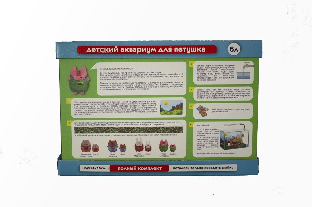 Prime "Городок PRIME TOWN" - аквариум для петушка детский, 5л, полный комплект с оборудованием и декорациями PR-584083 - фото 28165