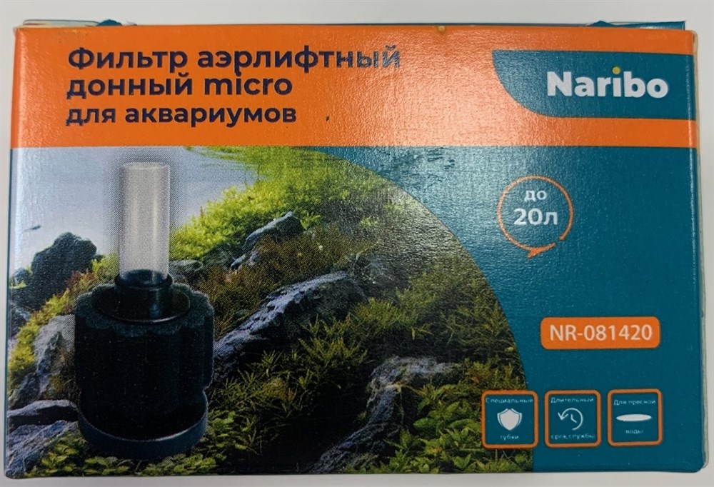 Naribo Фильтр эирлифтный  донный micro (в комплекте шланг и регулировочный краник) 4х4х7,5см NR-081420 - фото 28211
