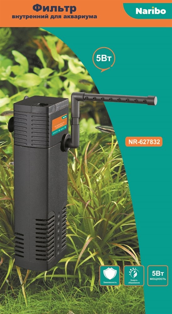 Фильтр внутренний Naribo 5Вт, 450л/ч, h.max 0,7м NR-627832 - фото 28222