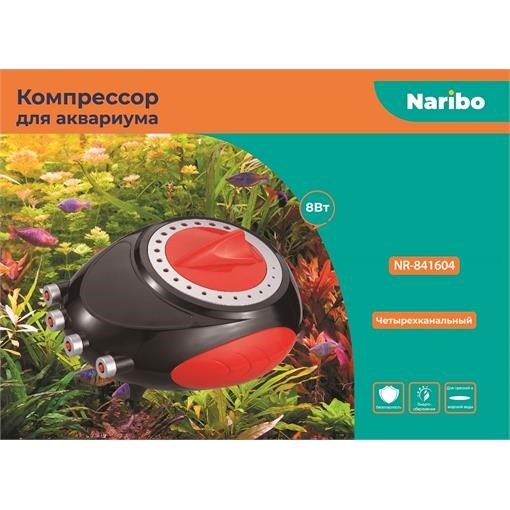 Naribo компрессор четырехканальный 8Вт, 4х3,5л/мин NR-841604 - фото 28692
