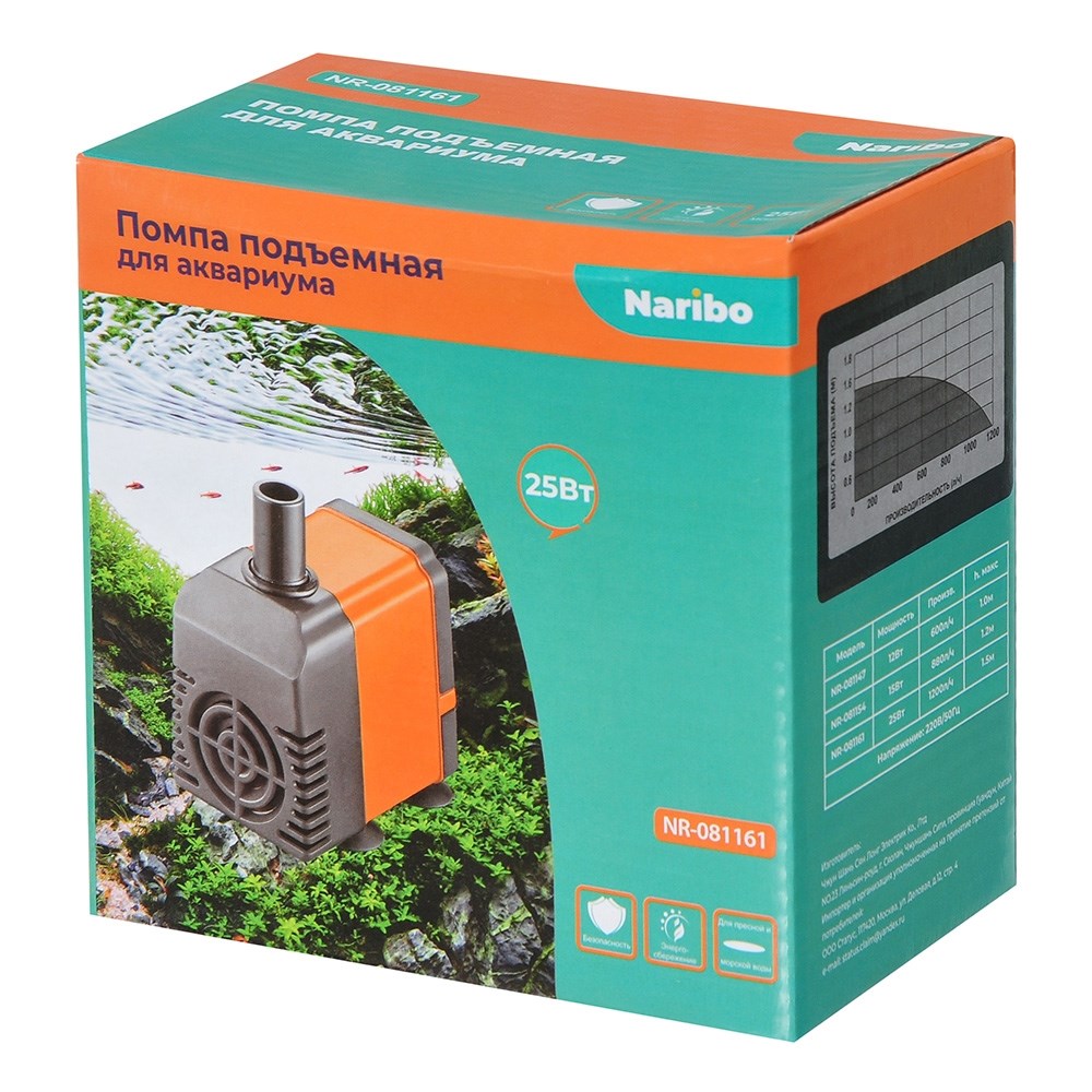Naribo помпа подъемная 25Вт, 1200л/ч, h=1,5м NR-081161 - фото 28702