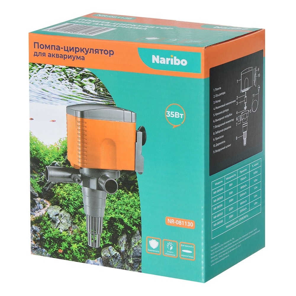 Naribo  помпа-циркулятор 35Вт, 2500л/ч, h.max 1,8м NR-081130 - фото 28706