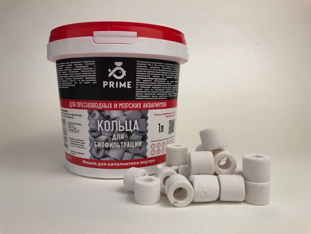 PRIME Кольца для биофильтрации для пресноводных и морских аквариумов, ведро 1 литр PR-186711 - фото 28745