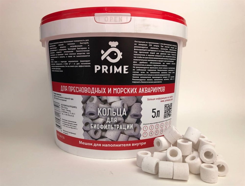 PRIME Кольца для биофильтрации для пресноводных и морских аквариумов, ведро 5 литров PR-186728 - фото 28747
