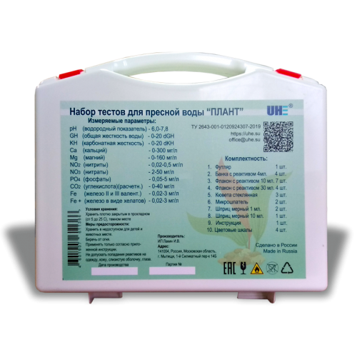 UHE набор тестов "Плант" в чемоданчике - для аквариумов с растениями USP - фото 29263