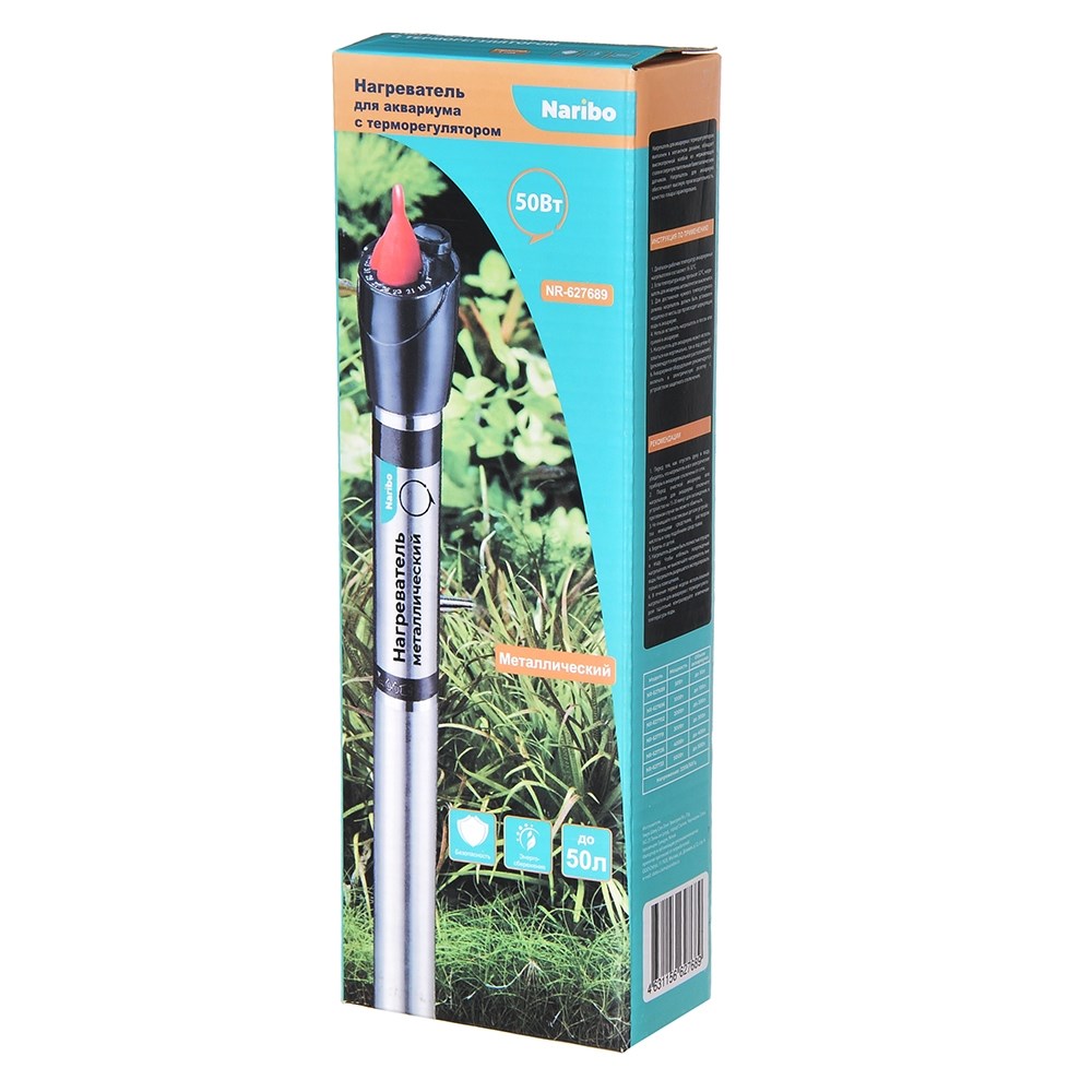 Naribo нагреватель 50Вт металлический NR-627689 - фото 29602