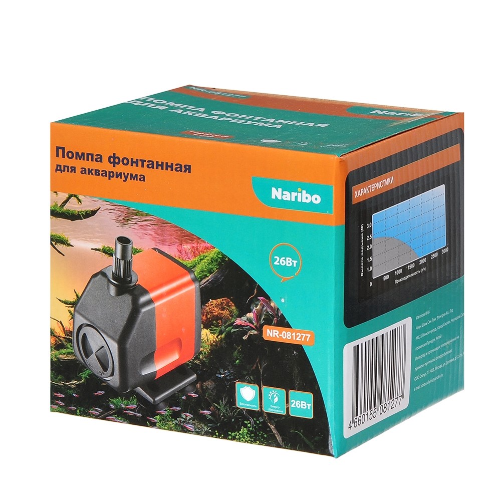 Naribo помпа погружная 26Вт,1200л/ч, h=2м NR-081277 - фото 29618