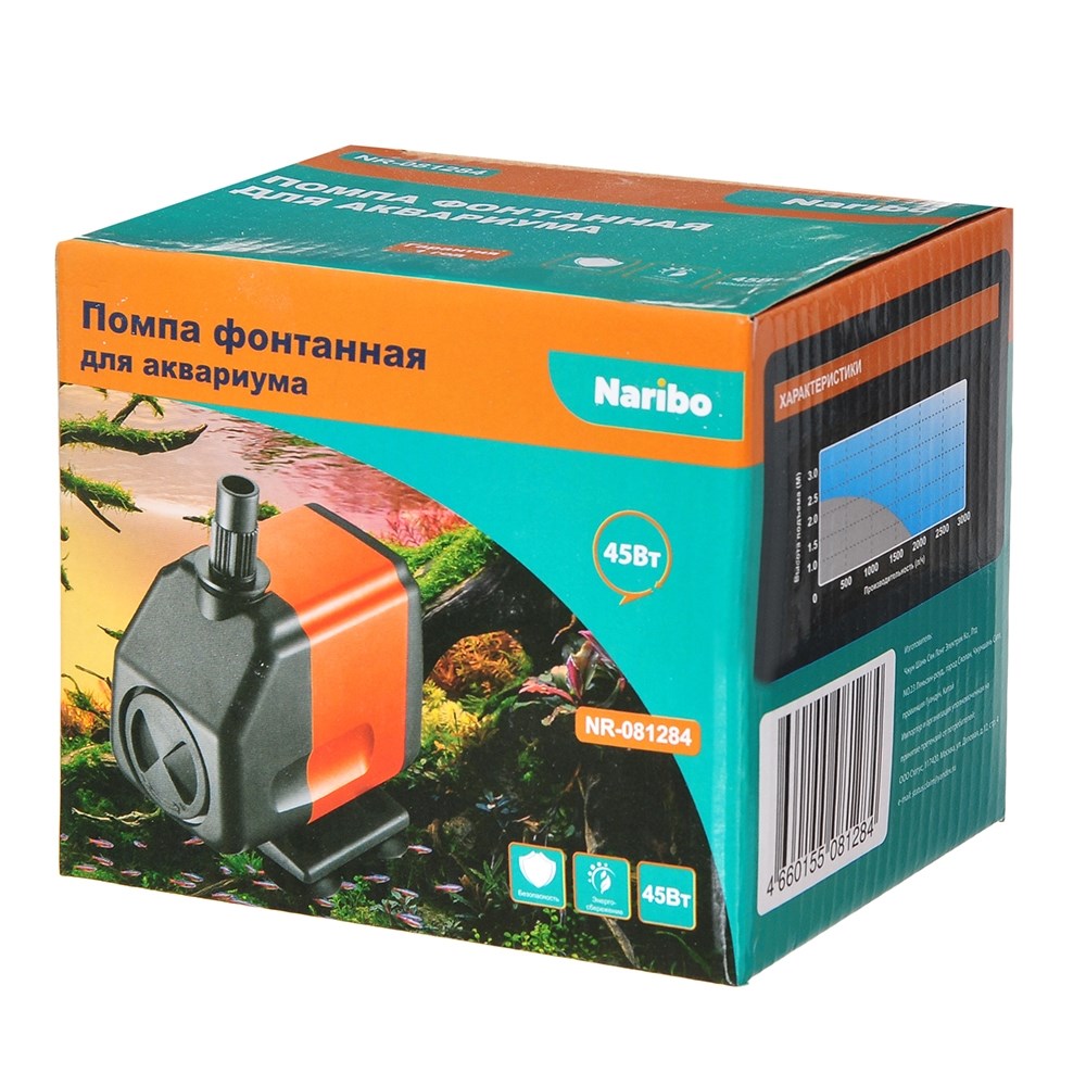 Naribo помпа погружная 45Вт, 1800л/ч, h=2,4м NR-081284 - фото 29621