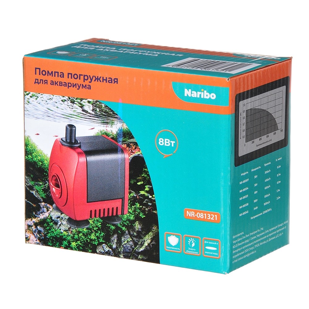 Naribo помпа погружная 8Вт, 650л/ч, h.max 0,9м NR-081321 - фото 29627