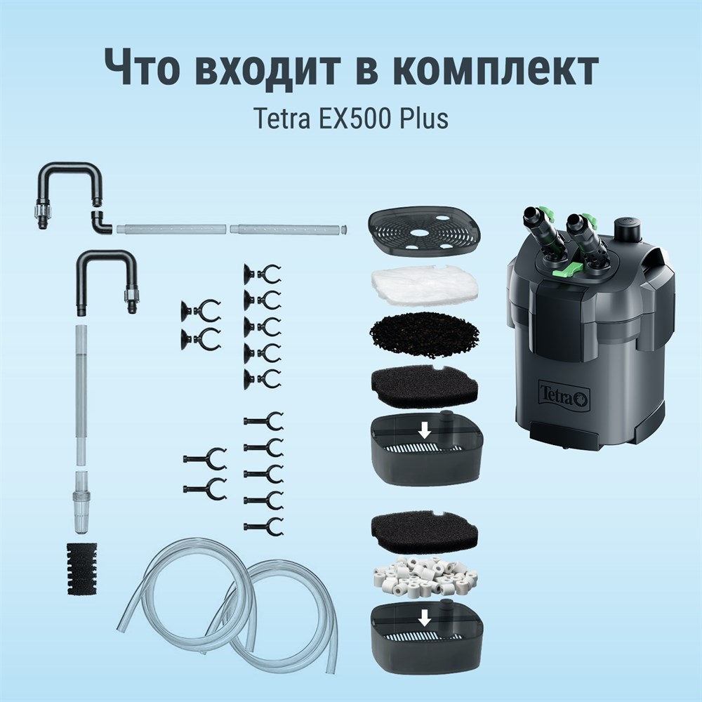 Tetra EX 500 Plus - внешний фильтр для аквариумов до 100 литров Tet-302808 - фото 30108
