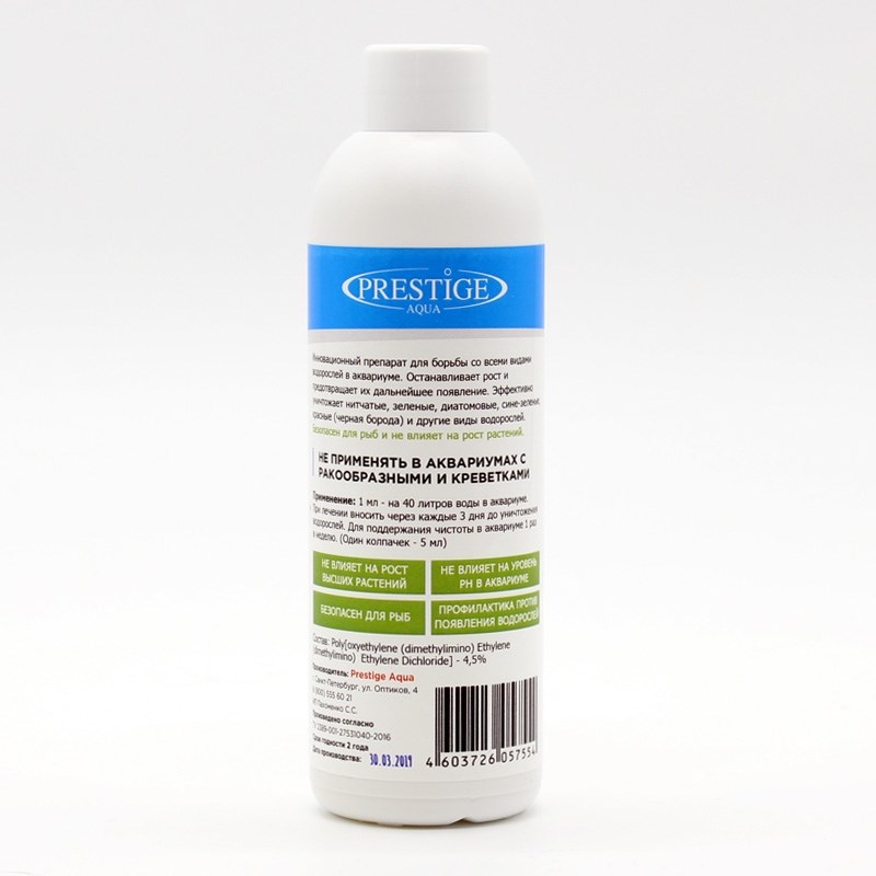 Fixalgine 200 мл - средство против всех видов водорослей в аквариуме P-7745 - фото 30439