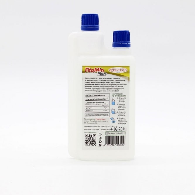 Fitomin Macro 250 мл  - удобрение для аквариумных растений (макроэлементы) P-7592 - фото 30448