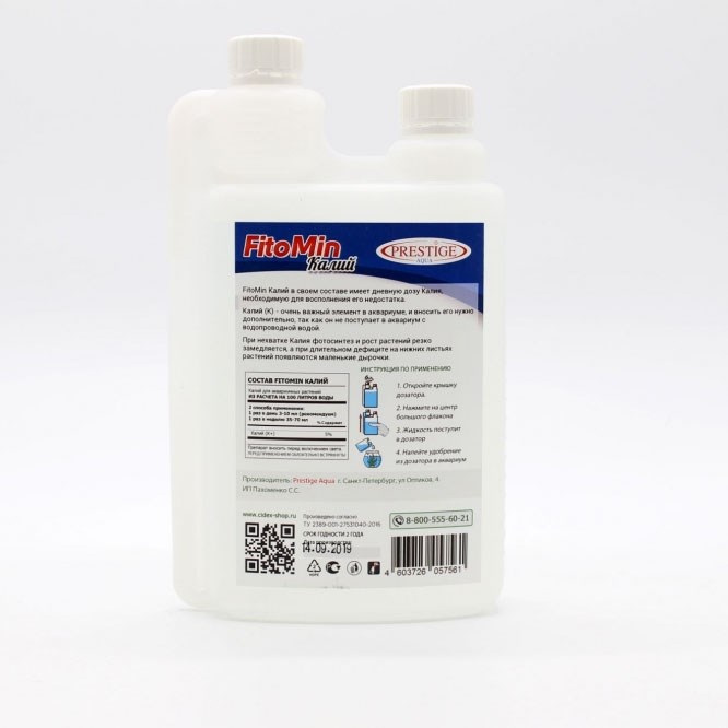 Fitomin Калий 250 мл - удобрение для аквариумных растений P-7608 - фото 30456