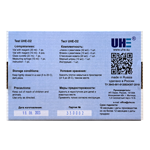 UHE O2 test - тест для определения концентрации кислорода в пресной и морской воде UO2 - фото 30827