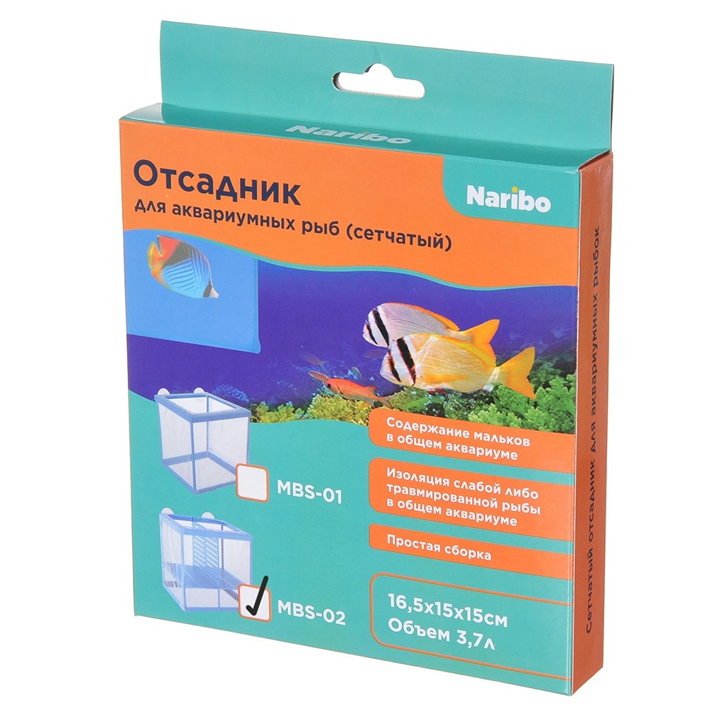 Naribo - отсадник сетчатый MBS-02 для аквариумных рыб, с перегородкой, 16,5x15x15см NR-086012 - фото 31640