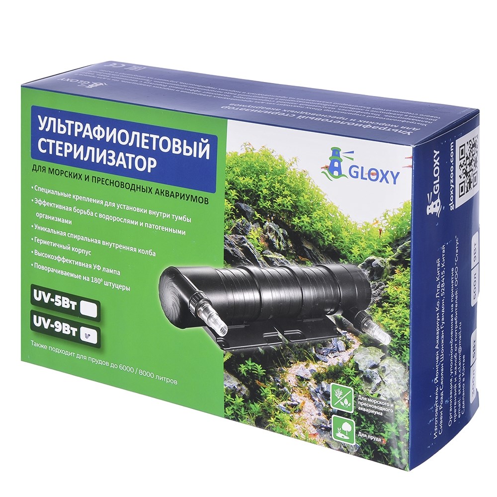 GLOXY УФ-стерилизатор 9Вт, для аквариумов до 500л, вход /выход от 10 до 19мм - копия GL-084100 - фото 32410