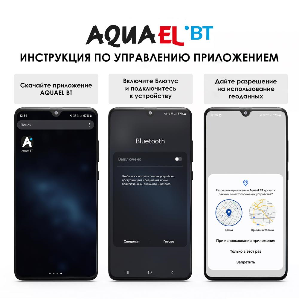 AQUAEL Hypermax-4500 BT - внешний фильтр с электронным управлением через Bluetooth для аквариумов 200-1500 литров, макс.4500 л/ч 132256 - фото 32576