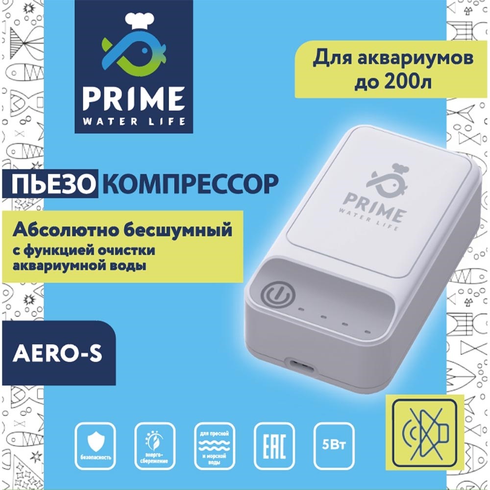 PRIME  AERO-S 5Вт, 36 л/ч - сверхтихий пьезокомпрессор с функцией озонирования, глубина аквариума до 100см PR-GD-3000 - фото 32797