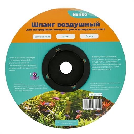 Шланг для компрессора ЖЁСТКИЙ, 1 метр (можно заказать отрезок нужной длины) (Naribo) NR-662449R - фото 33067