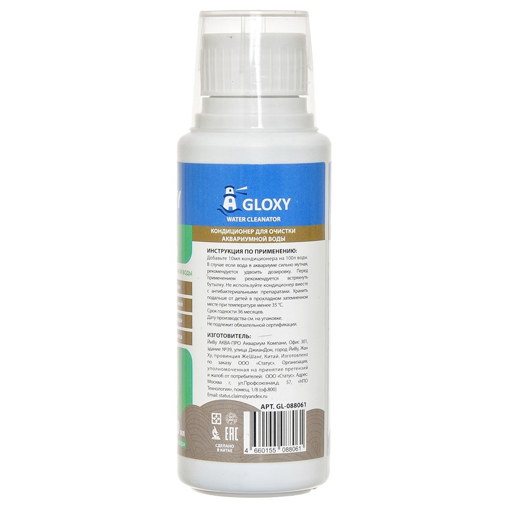 Gloxy Water Cleanator 150 мл на 1500 л - кондиционер для очистки воды в аквариуме от мути GL-088061 - фото 33086