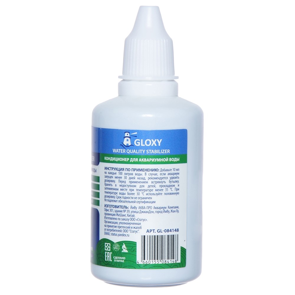 Gloxy Water Quality Stabilizer 50 мл на 500 л - кондиционер для подготовки водопроводной воды для аквариума GL-084148 - фото 33100