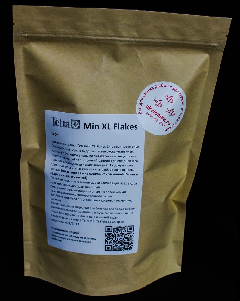 Tetra Cichlid XL Flakes 190г (соответствует объёму 1 л) на развес - основной корм для цихлид (хлопья) TCX - фото 33424