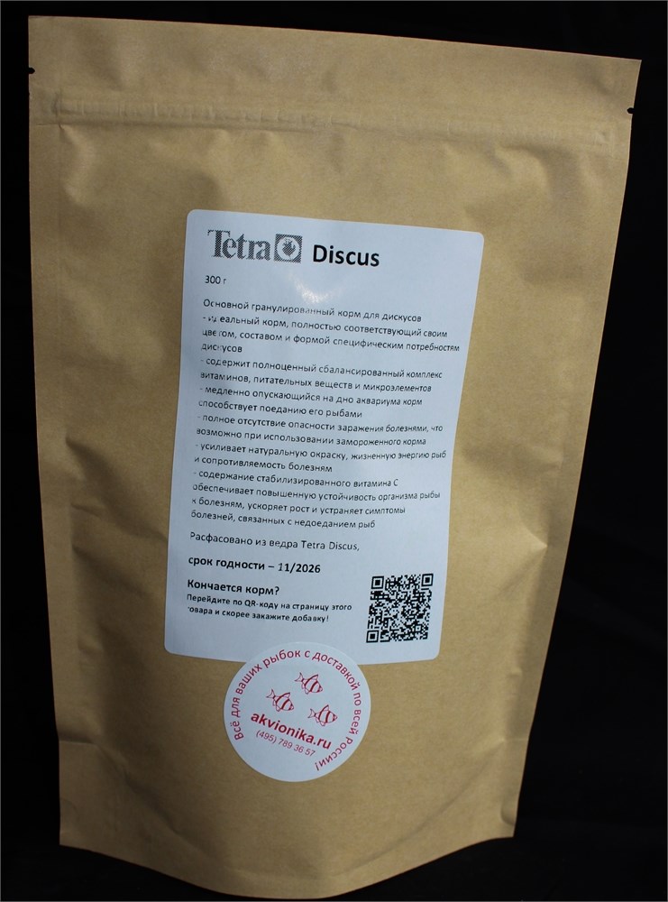Tetra Diskus 300г (соответствует объёму 1 л) на развес - основной корм для дискусов TDG - фото 33425