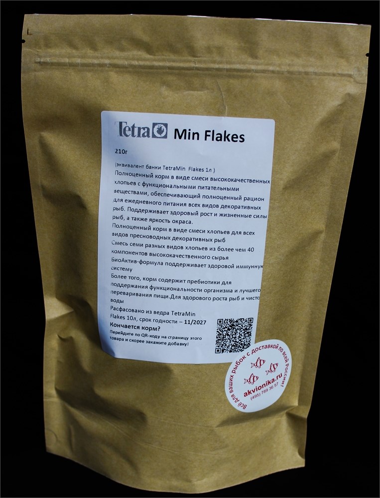TetraMin Flakes 200г (соответствует фирменной банке 1 л) на развес - универсальный корм для рыб TMF - фото 33426