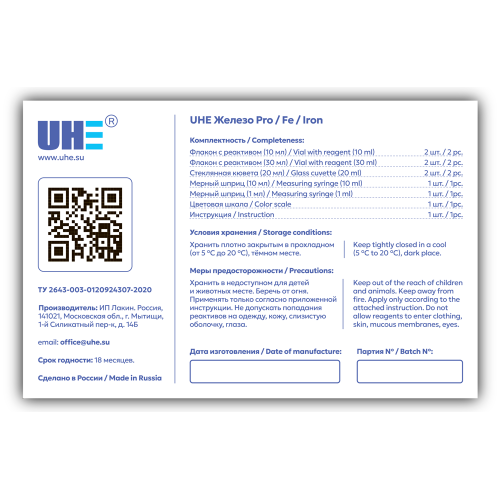 UHE Fe PRO test - тест для определения концентрации железа в воде в комплекте с калибровочным раствором UFP - фото 33690