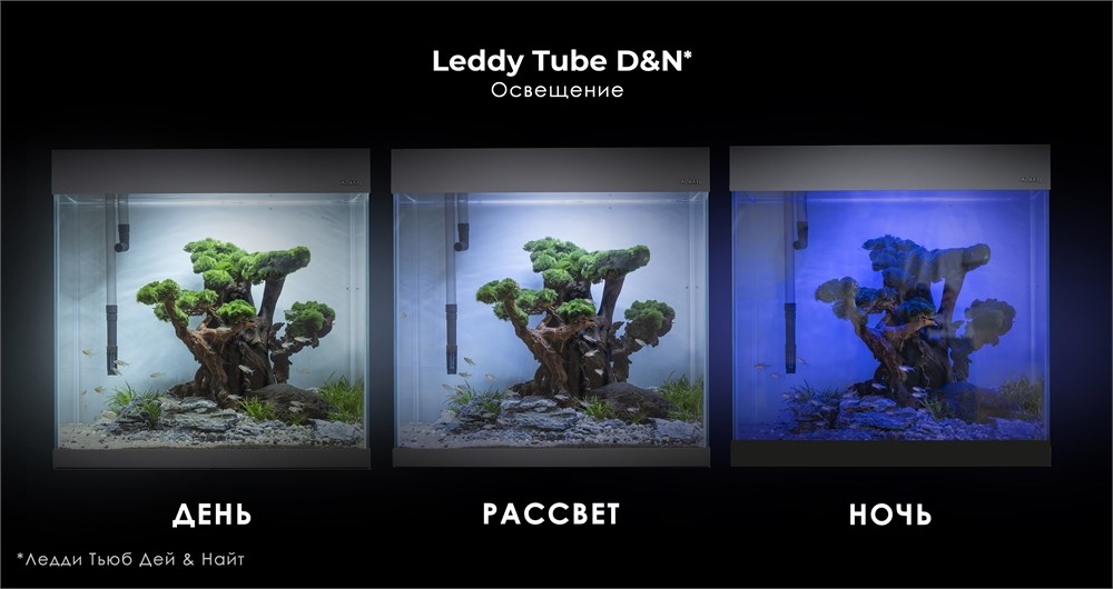 AQUAEL OPTI SET 130 л (серый) - аквариум из осветлённого стекла Opti White, 61x41x56 см AQ-132498 - фото 33964