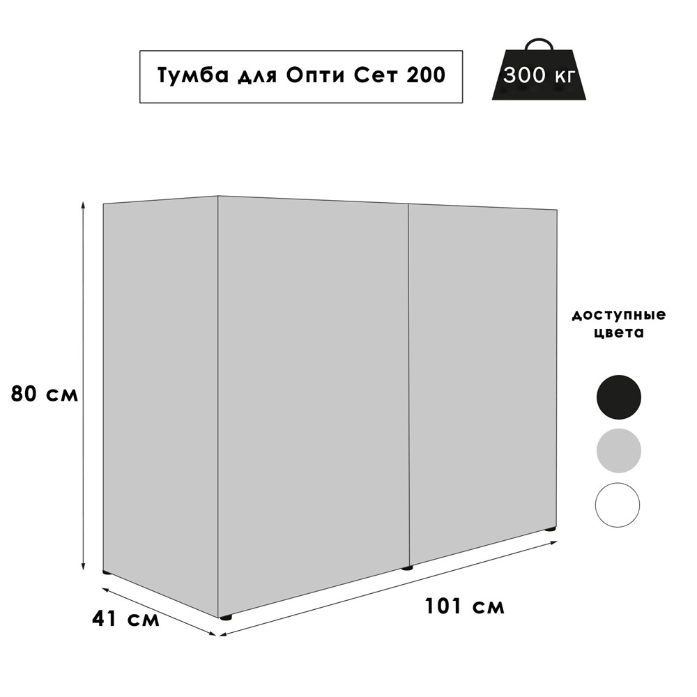 AQUAEL подставка под аквариум OPTI SET 200 л ((серая) - 2 дверцы, 101x41x80 см AQ-132637 - фото 33993
