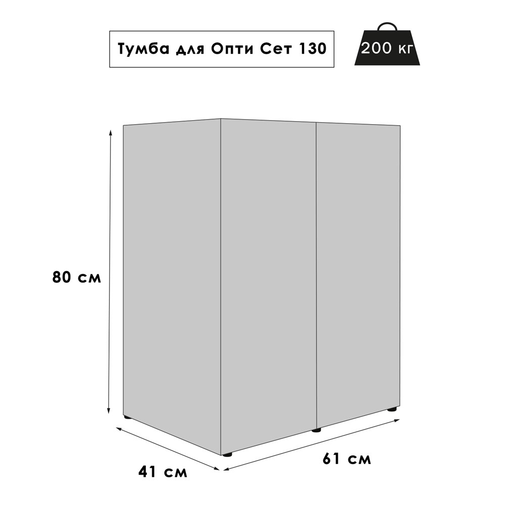 AQUAEL подставка под аквариум OPTI SET 130 л (серая) - 2 дверцы, 61x41x80 см AQ-132645 - фото 34028