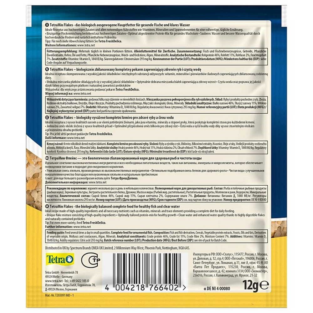 TetraMin Flakes 12 г (пакетик) - универсальный корм для рыб Tet-766402 - фото 34044