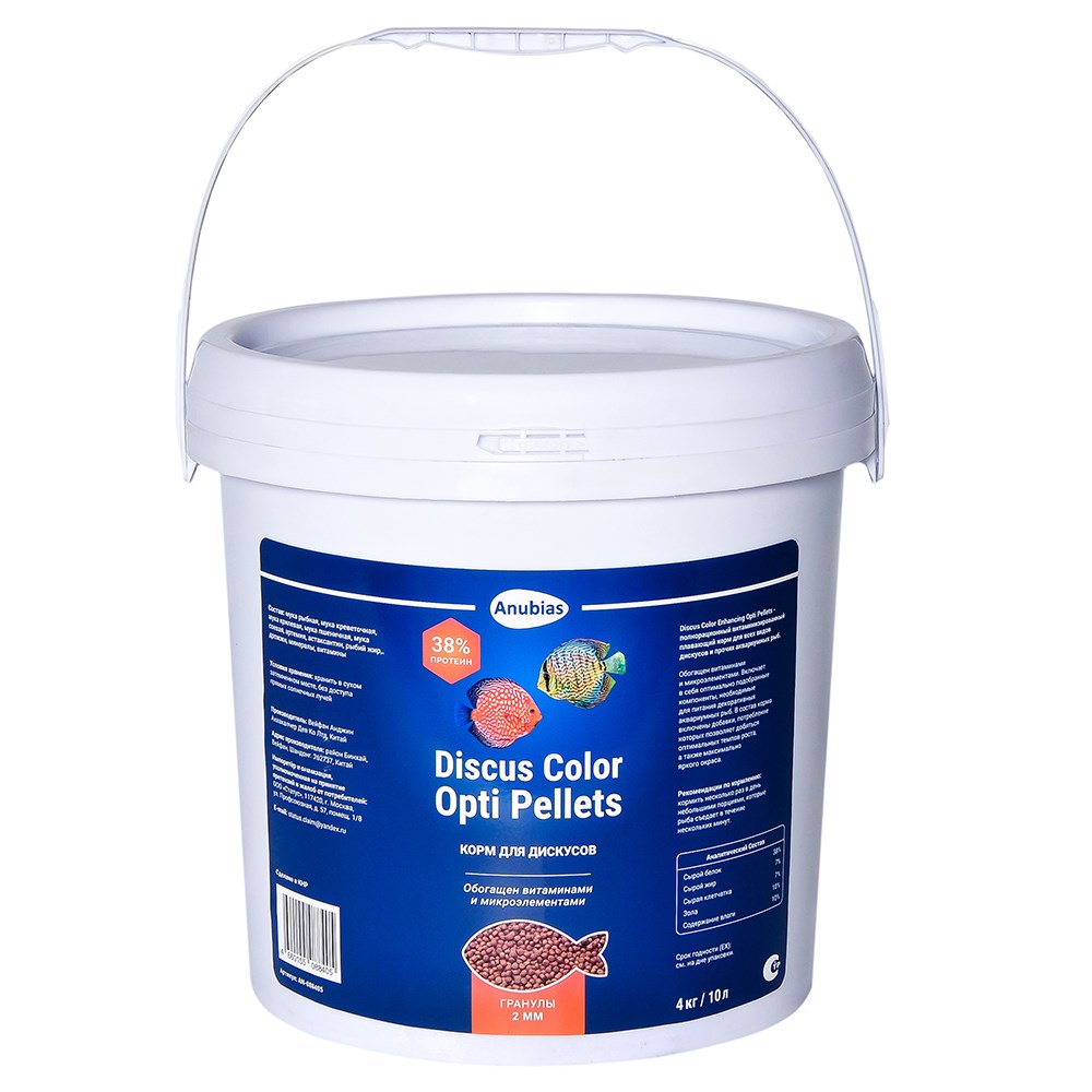 Anubias Discus Color Enhancing Opti Pellets гранулы 2мм, ведро 10л (4кг) - корм для улучшения окраски дискусов AN-088405 - фото 35601