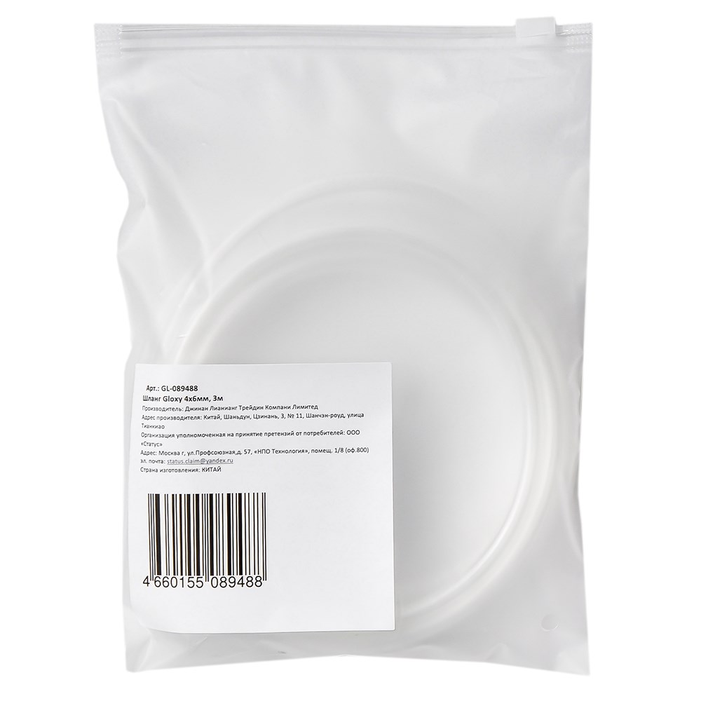 Gloxy Шланг для CO2 (прозрачный) 4*6мм, 3 метра GL-089488 - фото 35952