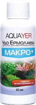 Aquayer Удо Ермолаева МАКРО+ 60 мл - удобрение для растений MA60