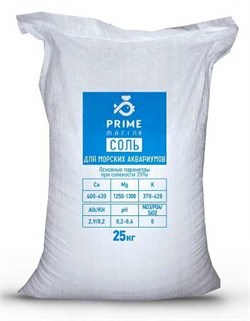 PRIME - соль для морских аквариумов 25кг мешок - фото 20587