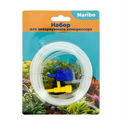Набор аксессуаров Naribo для аквариумного компрессора (ПВХ шланг 2 м, распылитель воздуха 2.5см 1 шт., тройник 1шт, присоски для шланга 2шт, краник 1 - фото 25720