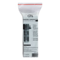 Aqua Reef Сменные губки для внутренних фильтров серии AF PRO 1200-1400 460976 - фото 33251