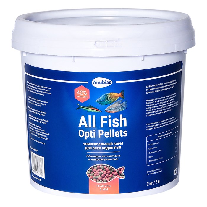 Anubias All Fish Opti Pellets 5 л, 2 кг - корм для всех видов рыб, гранулы 2мм AN-087828 - фото 35564