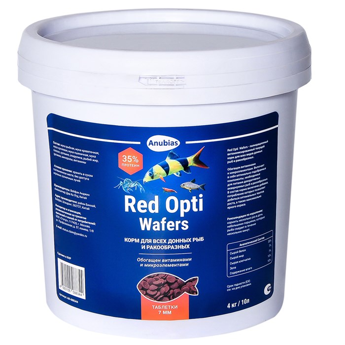 Anubias Red Opti Wafers - корм в таблетках для донных рыб и ракообразных 7мм, ведро 10л (4кг) AN-088344 - фото 35626