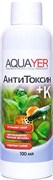 Aquayer АнтиТоксин + К 100 мл - препарат комплексного действия