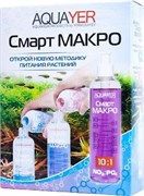 Aquayer Смарт МАКРО, 2х250 мл - набор для удобного внесения удобрений (N+P+K)