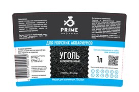 PRIME - уголь для морских аквариумов, гранулы D 1,5-2 мм, ведро 1 литр
