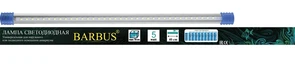 BARBUS светодиодный (LED) светильник БЕЛЫЙ 40см 7,2 Вт 945526