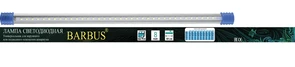 BARBUS светодиодный (LED) светильник БЕЛЫЙ 60см 10,8 Вт 945533
